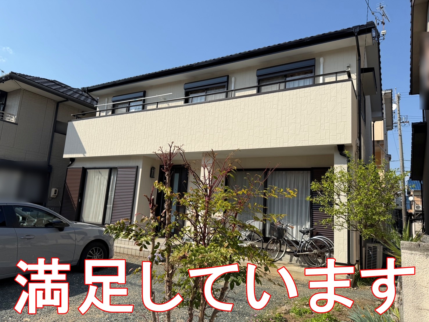 豊川市諏訪 O様